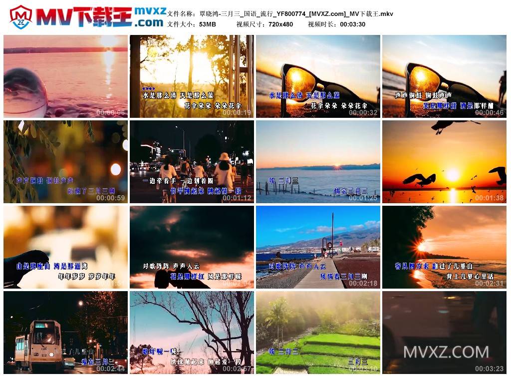 覃晓鸿-三月三_国语_流行_YF800774